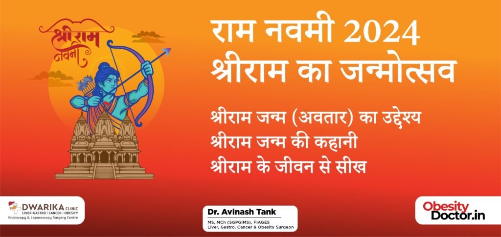 Ram Navami 2024: Purpose of Ram Janam (Avatar), Ram Janam Story and Lessons from Ram’s Life.