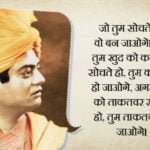 Life lessons and quotes by Swami Vivekananda